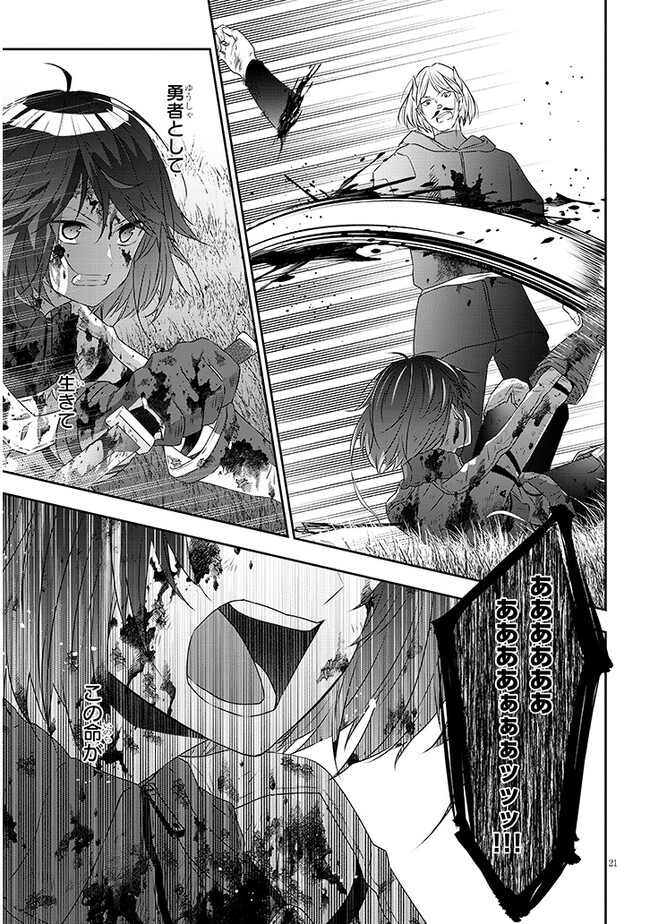 Maou ni Natta node, Dungeon Tsukutte Jingai Musume to Honobono suru - Chapter 66.2 - Page 9